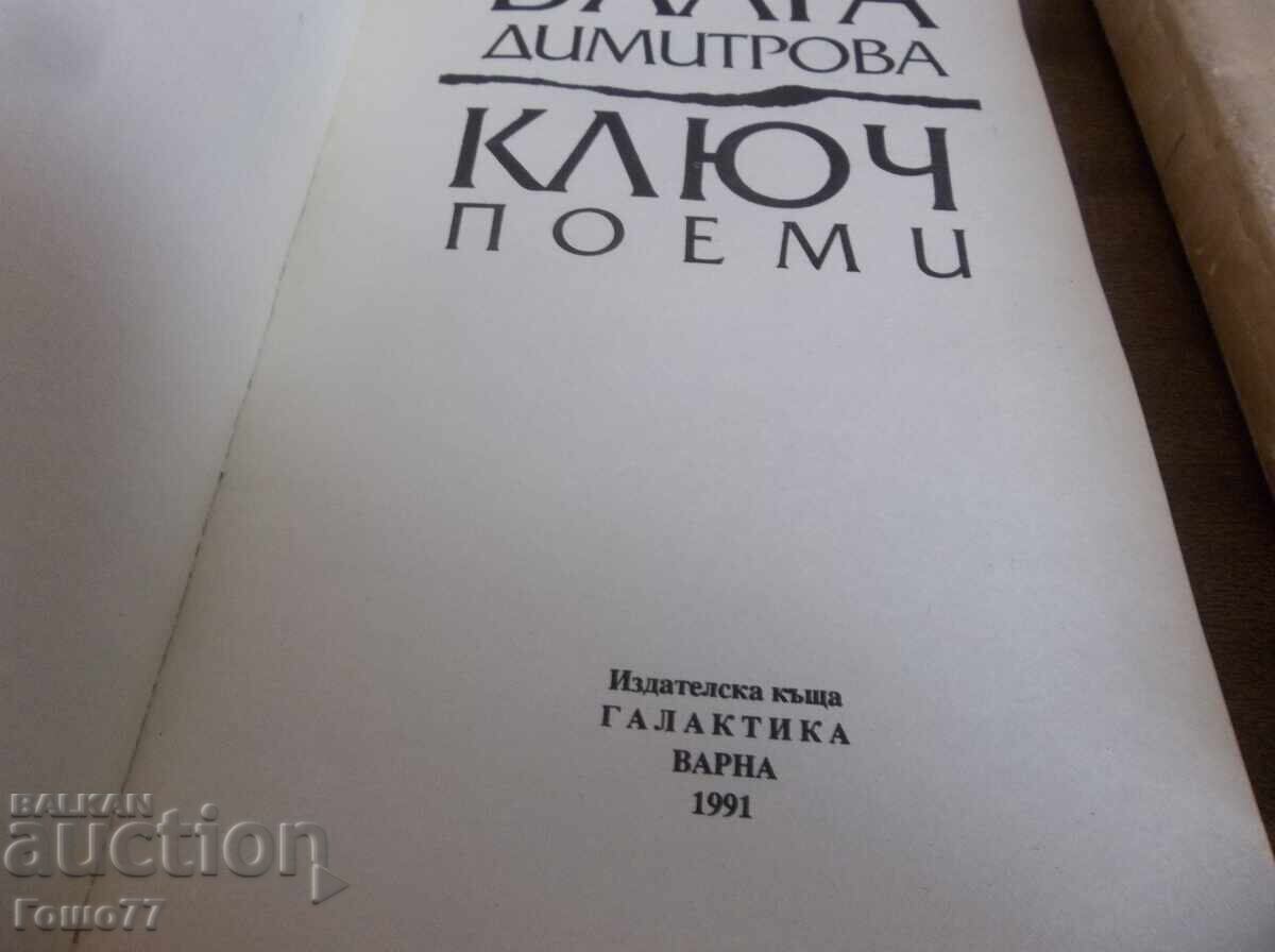 Cărți cu preț 5.00 BGN | € 2.56 Cărți cu preț 5.00 BGN | € 2.56