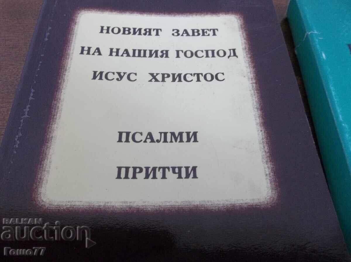 Books with price 5.00 BGN | € 2.56