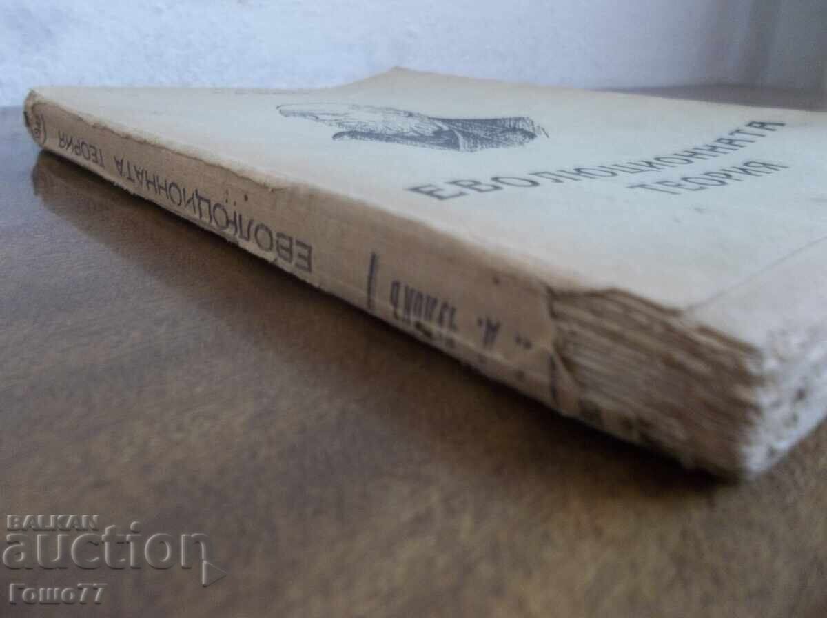 A book with price € 5.00 | 9.78 BGN