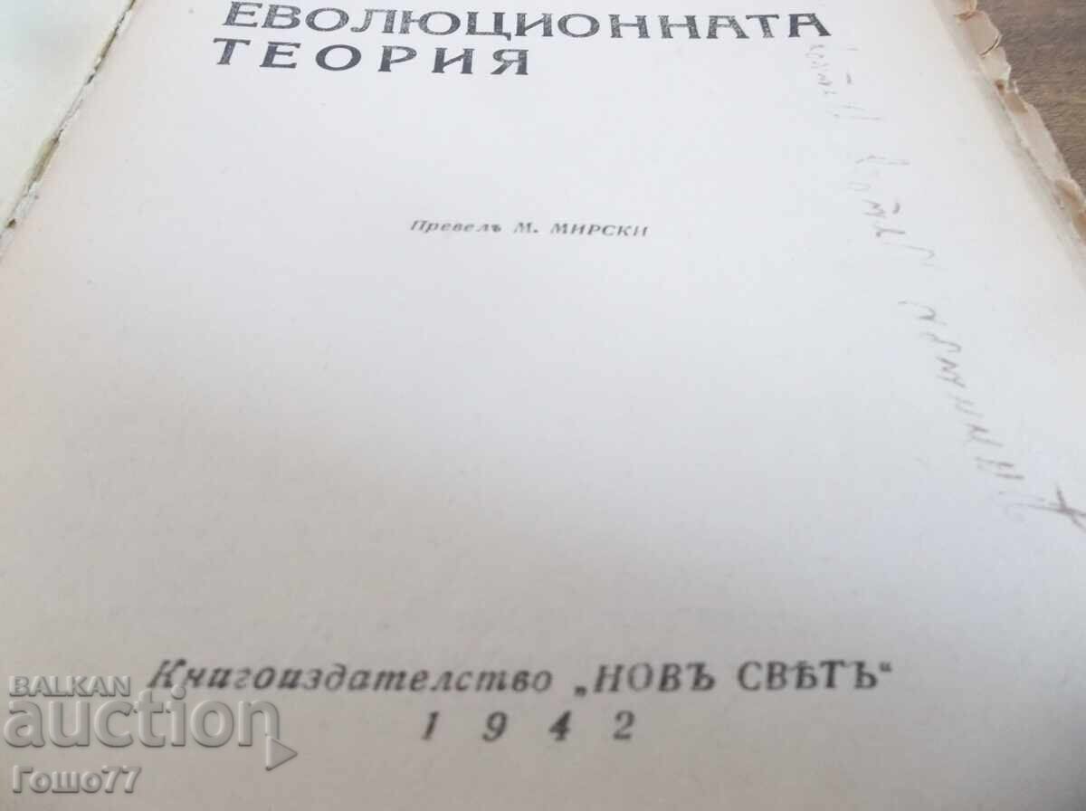 Δημοπρασία Βιβλίο