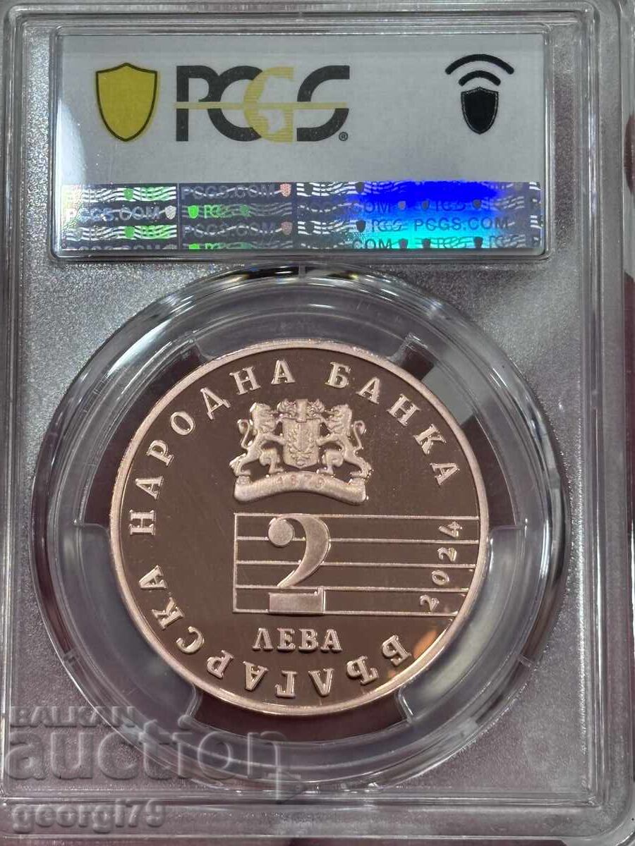 Δημοπρασία BGN 2 2024 PR 70 DCAM Pancho Vladigerov