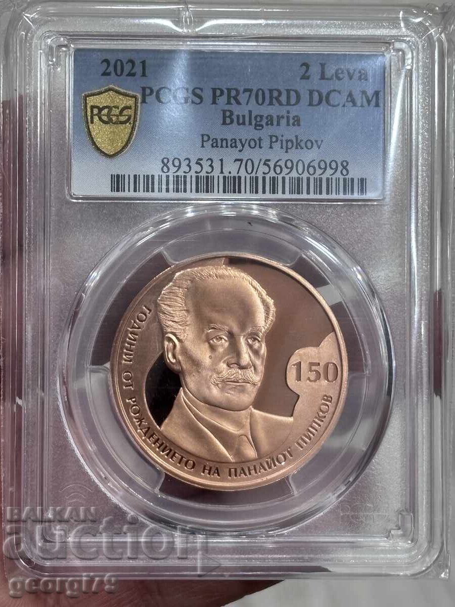 BGN 2 2021 PR 70 DCAM Panayot Pipkov με τιμή 216.00 BGN | € 110.44