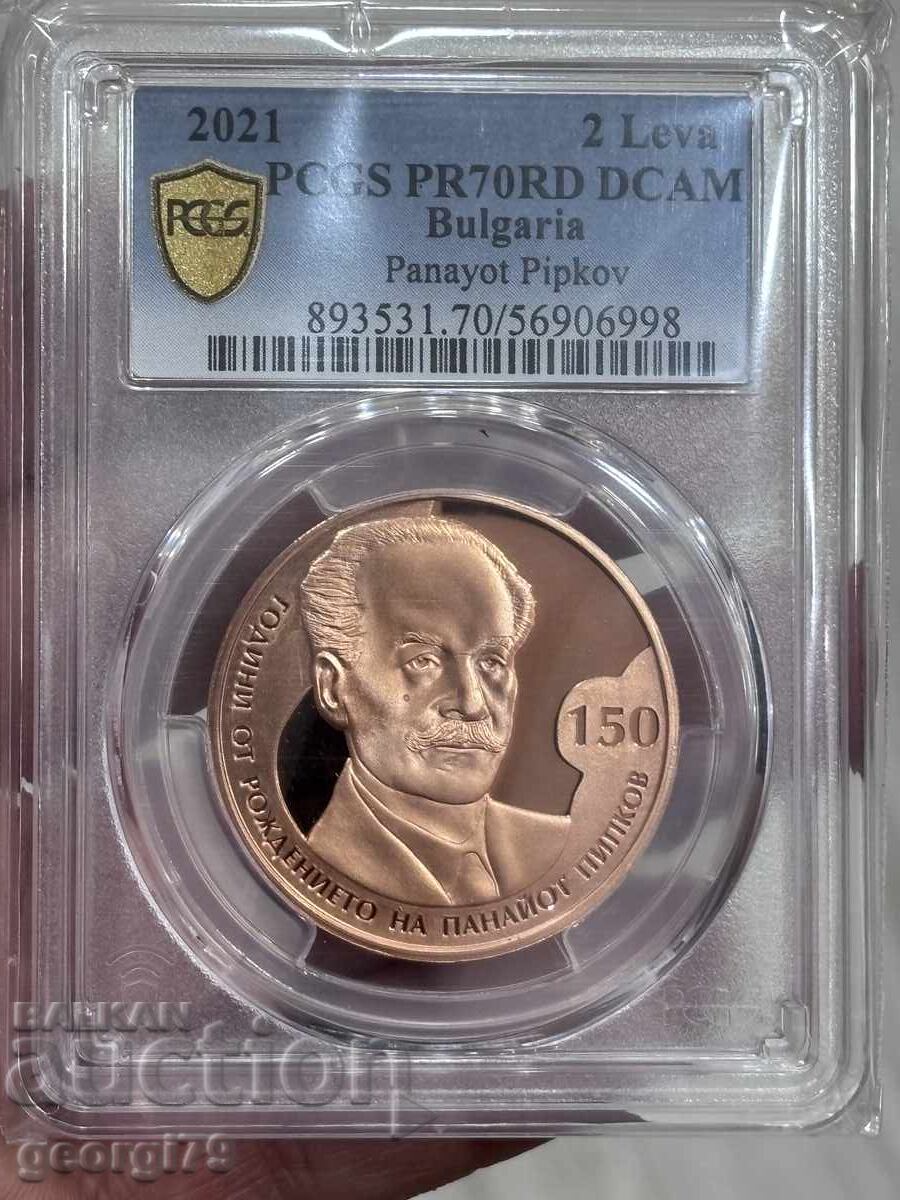 BGN 2 2021 PR 70 DCAM Panayot Pipkov