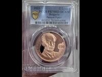 BGN 2 2021 PR 70 DCAM Panayot Pipkov