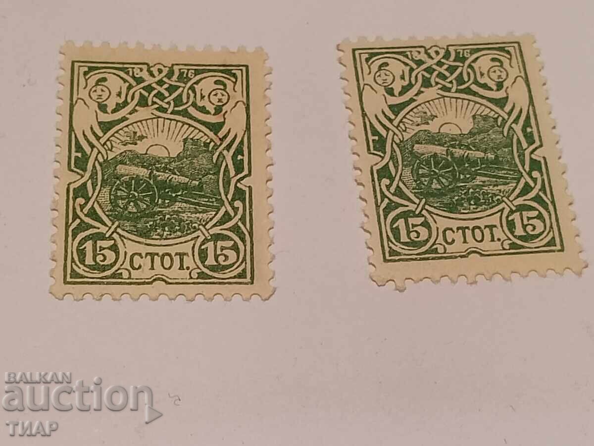 Postage stamps -0.01 cents with price 0.80 BGN | € 0.41 Postage stamps -0.01 cents with price 0.80 BGN | € 0.41