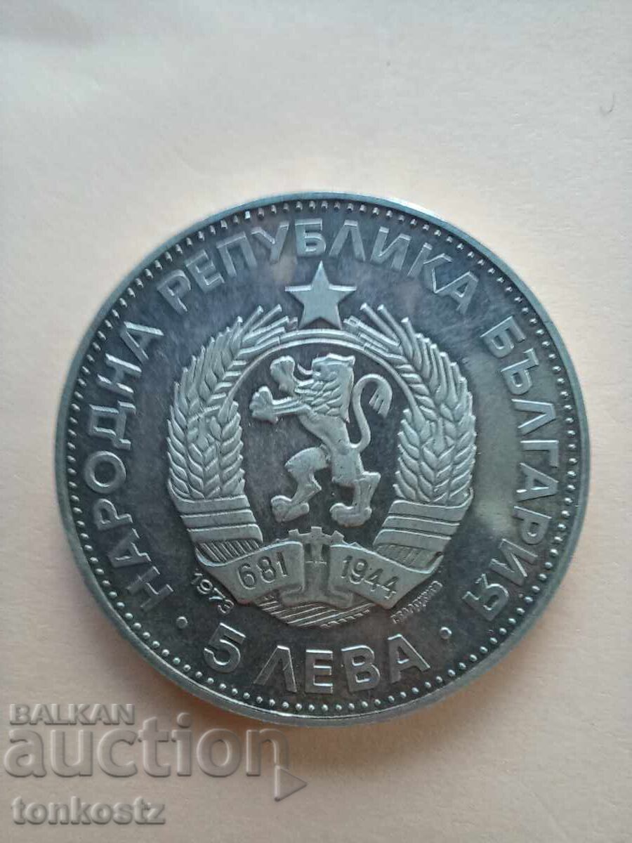 5 lev 1973 Levski with price 55.00 BGN | € 28.12