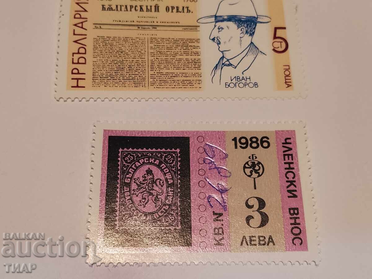 Postage stamps -0.01 cents with price 1.23 BGN | € 0.63 Postage stamps -0.01 cents with price 1.23 BGN | € 0.63