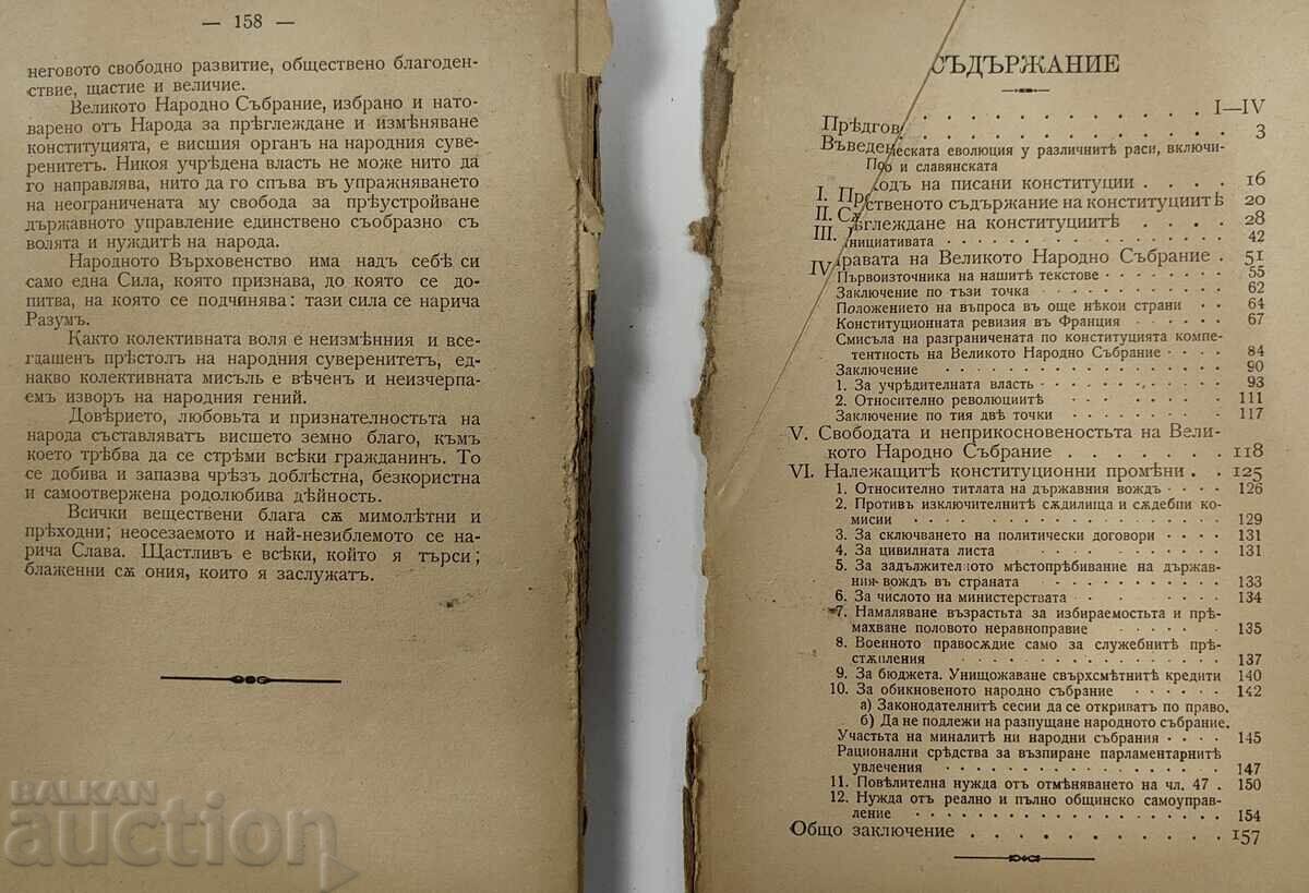 1911 THE POWER OF POPULAR SOVEREIGNTY A. P. KRAEV AUTOGRAPH - 7