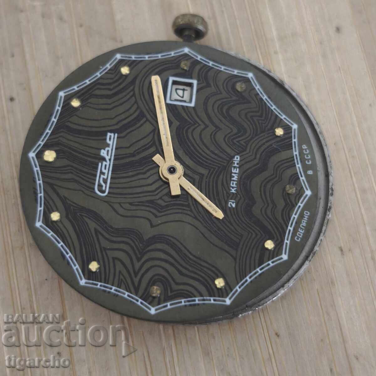 Μηχανισμός ρολογιού Σλάβα με τιμή 35.00 BGN | € 17.90