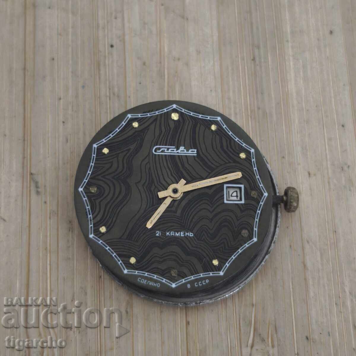 Μηχανισμός ρολογιού Σλάβα