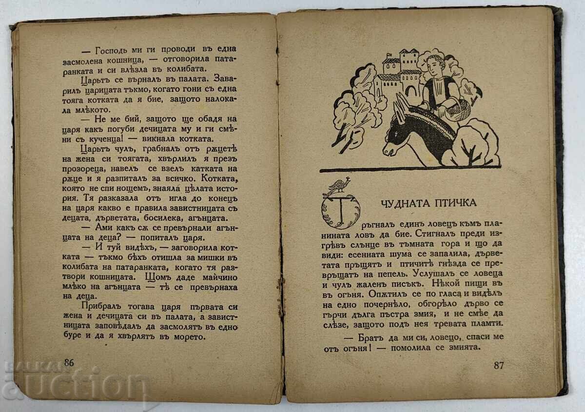 1931 GRANDFATHER'S ROSARY ANGEL KARALIYCHEV - 5 1931 GRANDFATHER'S ROSARY ANGEL KARALIYCHEV - 5