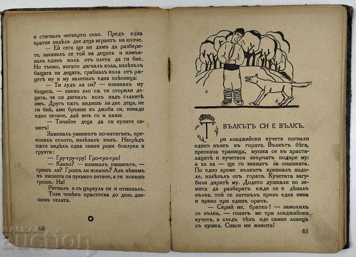 1931 GRANDFATHER'S ROSARY ANGEL KARALIYCHEV - 6 1931 GRANDFATHER'S ROSARY ANGEL KARALIYCHEV - 6