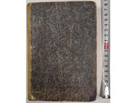 1931 GRANDFATHER'S ROSARY ANGEL KARALIYCHEV