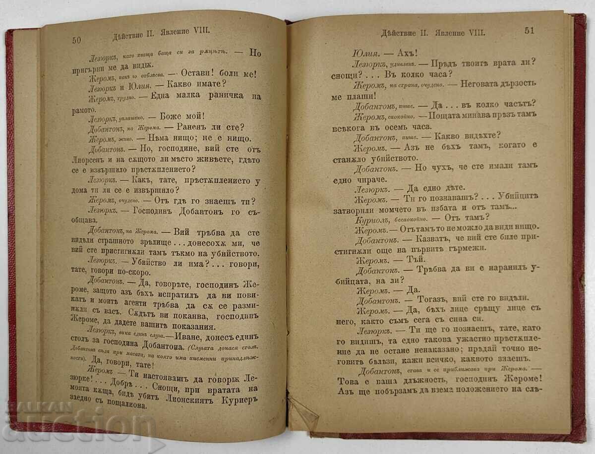 1896 CURSUL DE LA LYON - 6