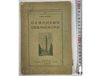1936 SEVLIEVO ȘI SEVLIEVSKO