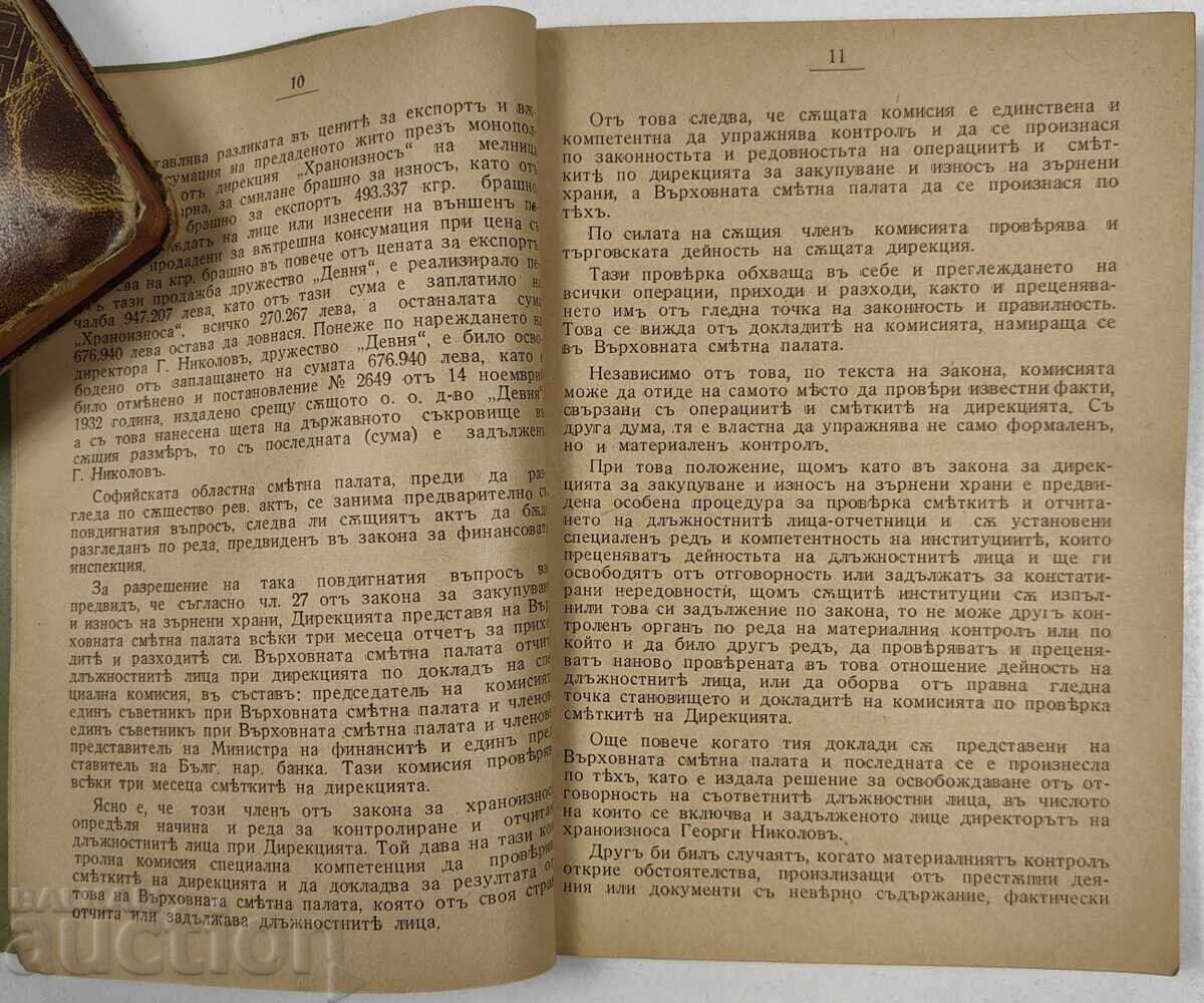 Auction 1939 DECISIONS OF THE SPECIAL COURT AT THE SUPREME AUDIT OFFICE Auction 1939 DECISIONS OF THE SPECIAL COURT AT THE SUPREME AUDIT OFFICE