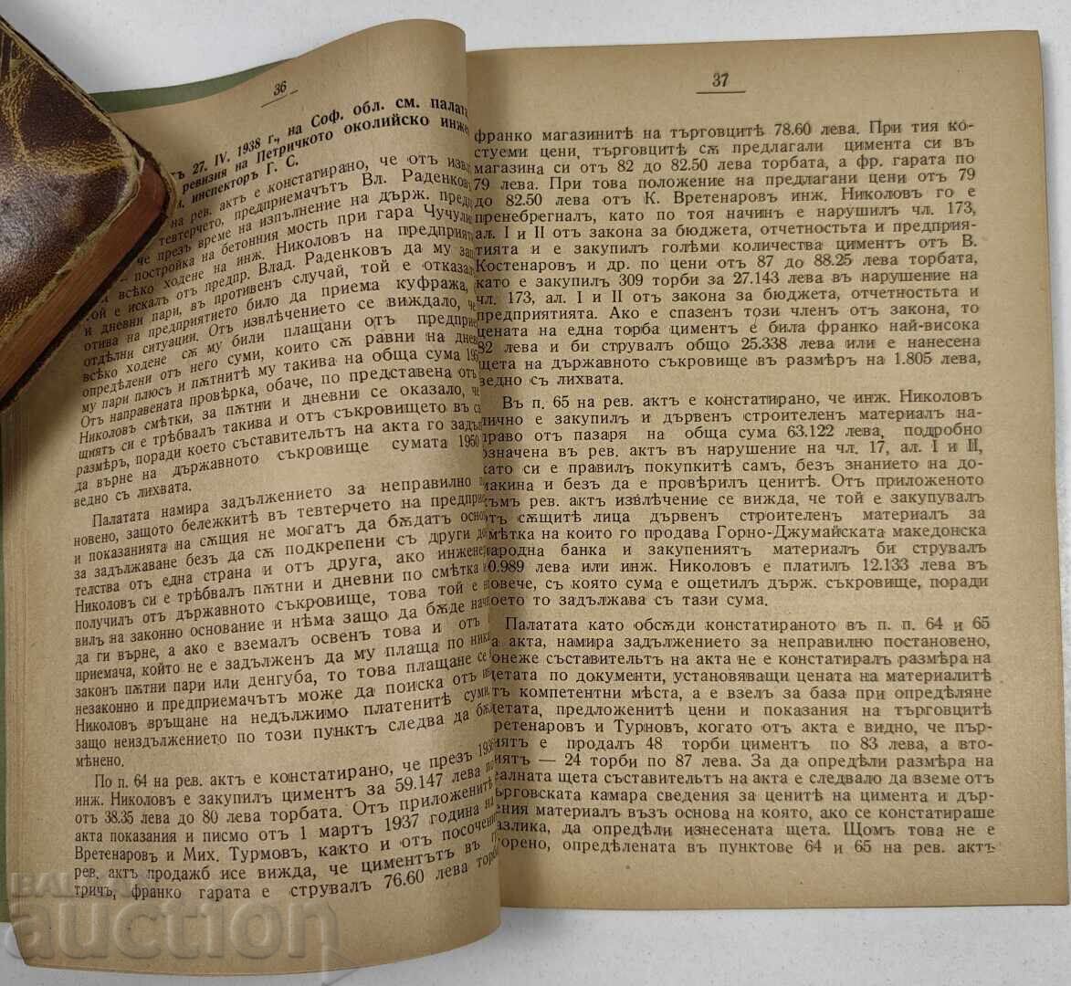 Delivery of 1939 DECISIONS OF THE SPECIAL COURT AT THE SUPREME AUDIT OFFICE Delivery of 1939 DECISIONS OF THE SPECIAL COURT AT THE SUPREME AUDIT OFFICE