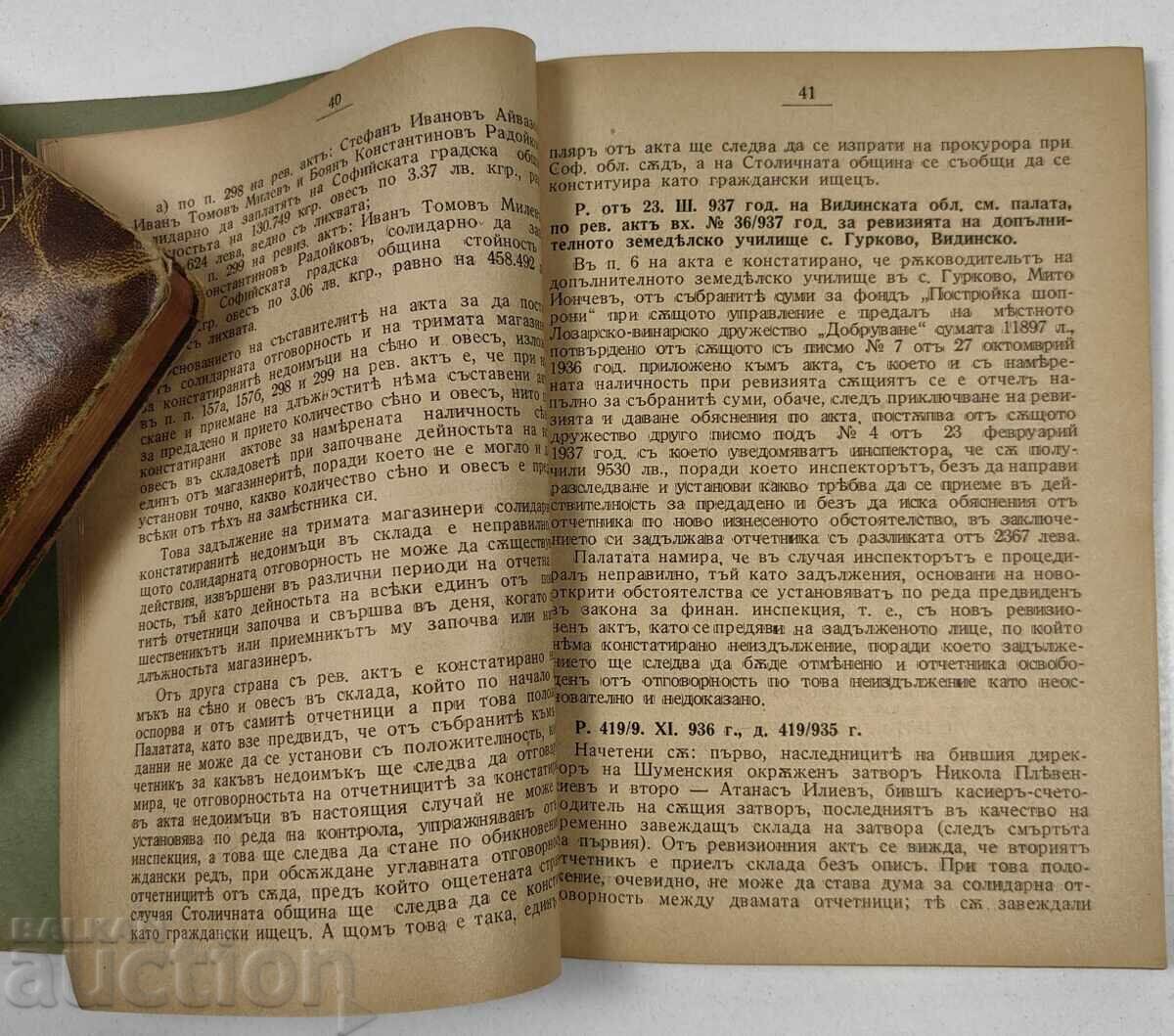 1939 DECISIONS OF THE SPECIAL COURT AT THE SUPREME AUDIT OFFICE - 5 1939 DECISIONS OF THE SPECIAL COURT AT THE SUPREME AUDIT OFFICE - 5