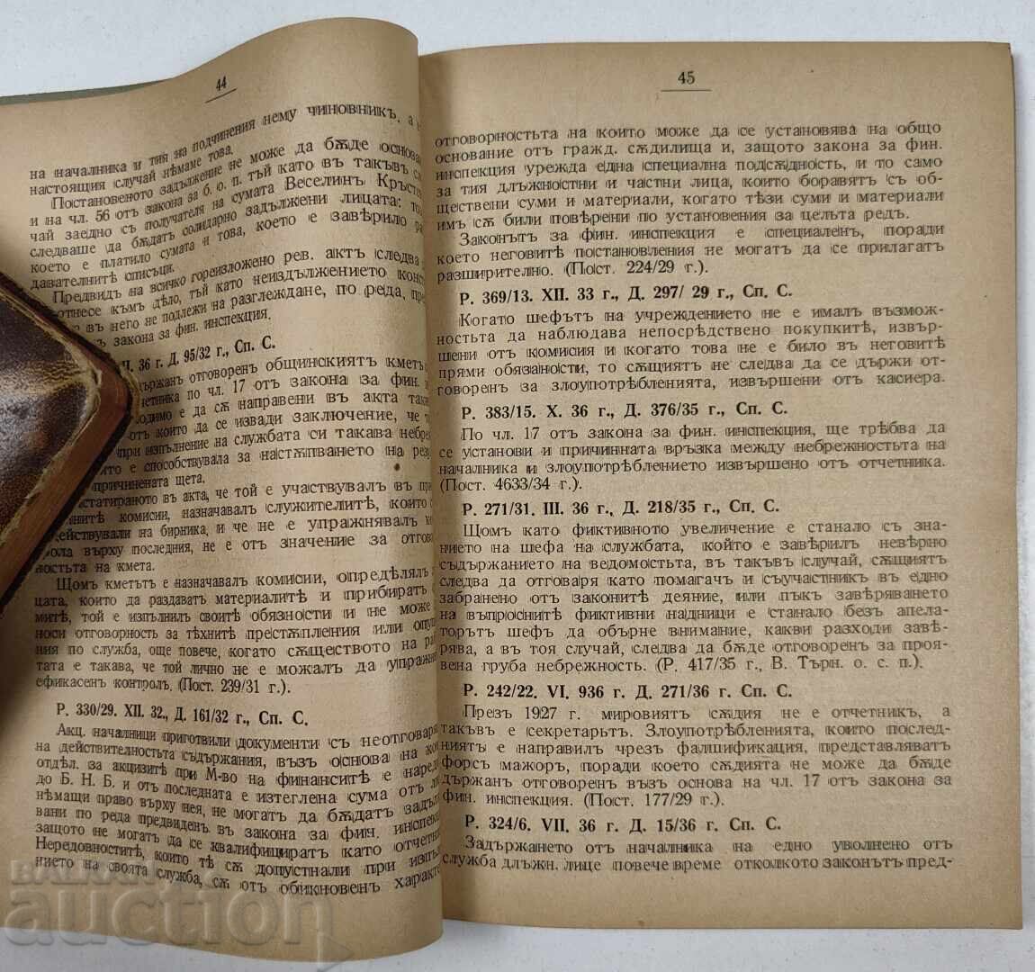 1939 DECISIONS OF THE SPECIAL COURT AT THE SUPREME AUDIT OFFICE - 6 1939 DECISIONS OF THE SPECIAL COURT AT THE SUPREME AUDIT OFFICE - 6