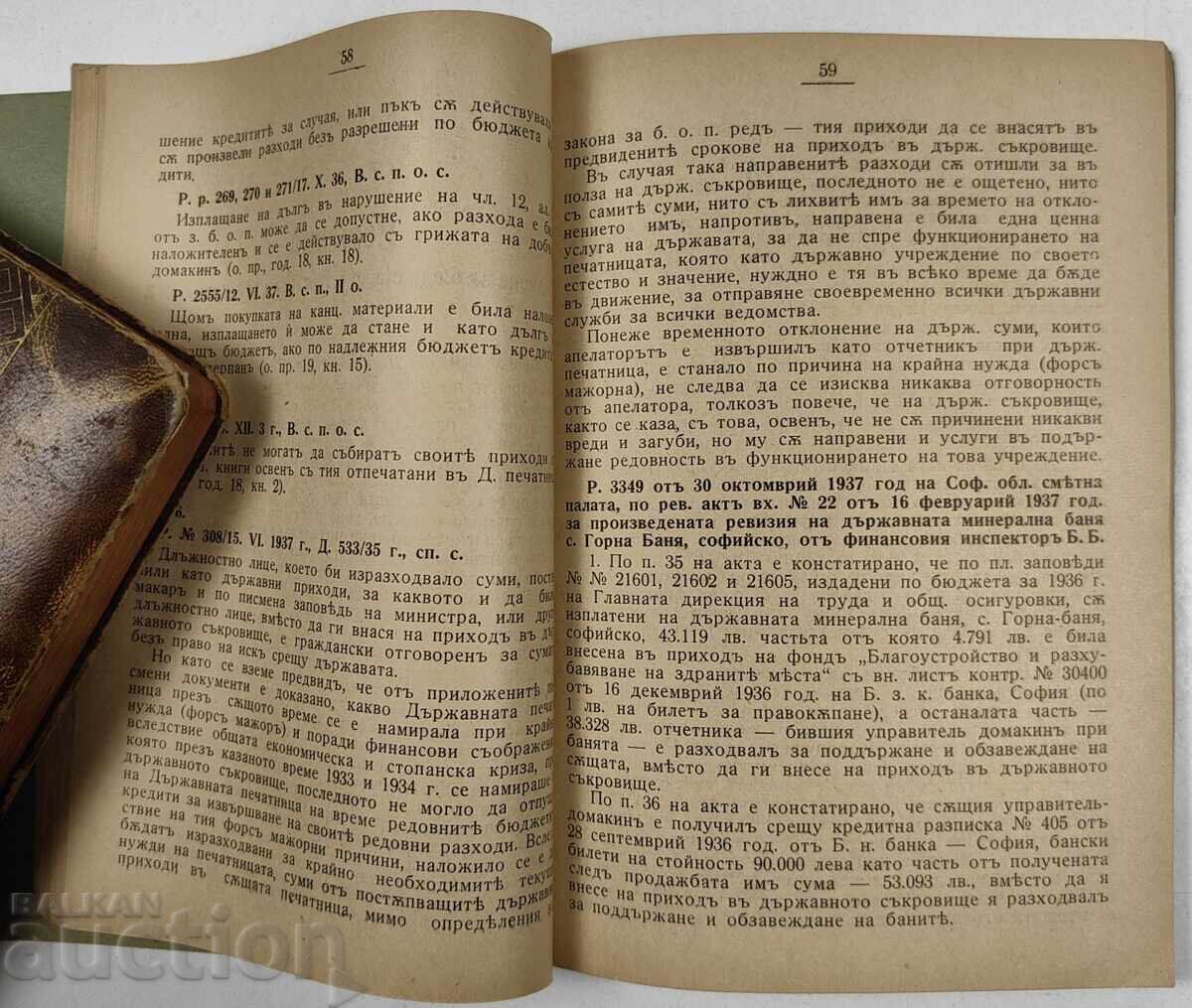 1939 DECISIONS OF THE SPECIAL COURT AT THE SUPREME AUDIT OFFICE - 7 1939 DECISIONS OF THE SPECIAL COURT AT THE SUPREME AUDIT OFFICE - 7