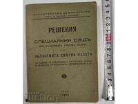 1939 DECISIONS OF THE SPECIAL COURT AT THE SUPREME AUDIT OFFICE