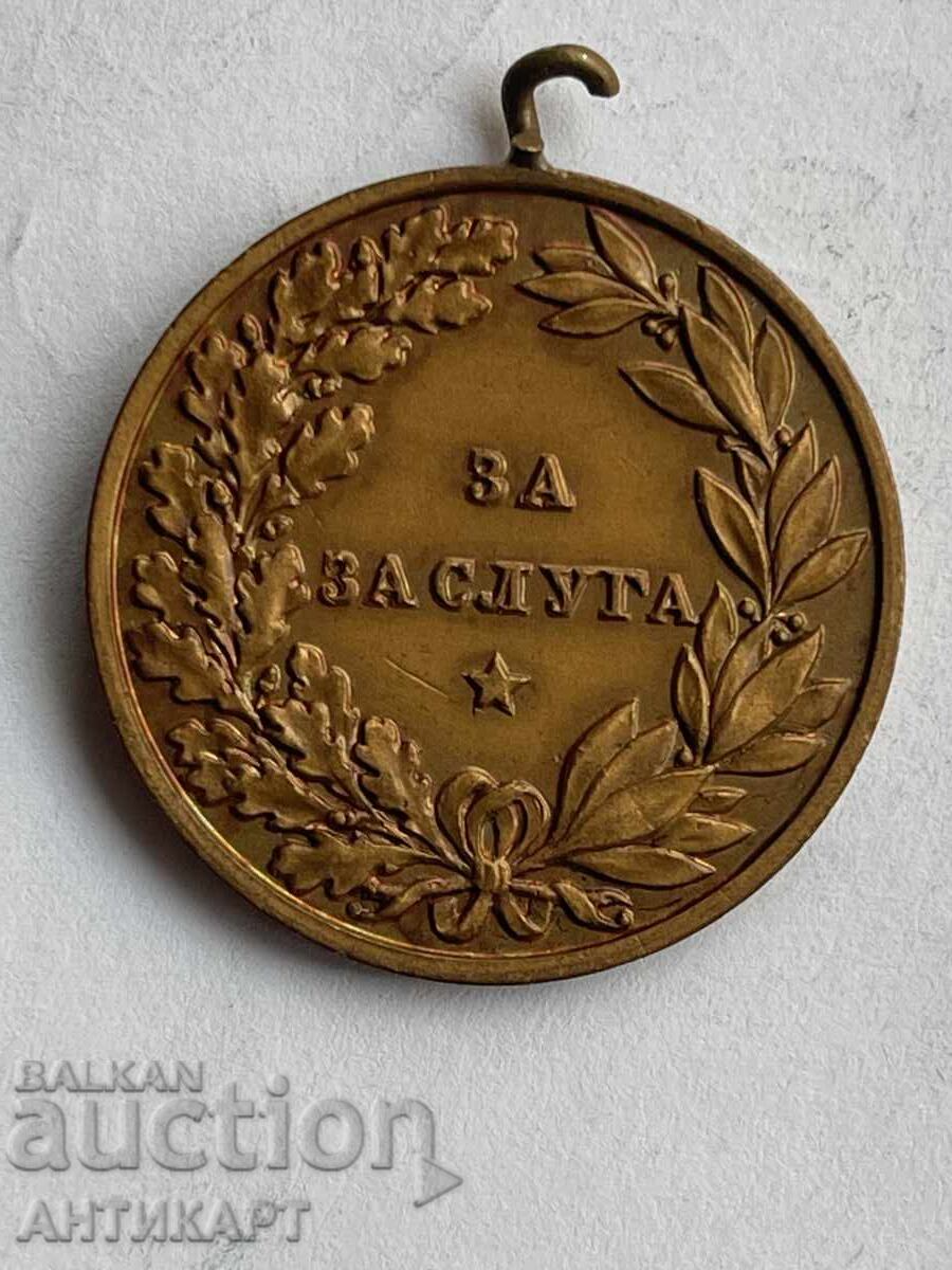 Bulgarian Royal Medal Tsar Boris III Bronze For Merit with price 27.00 BGN | € 13.80