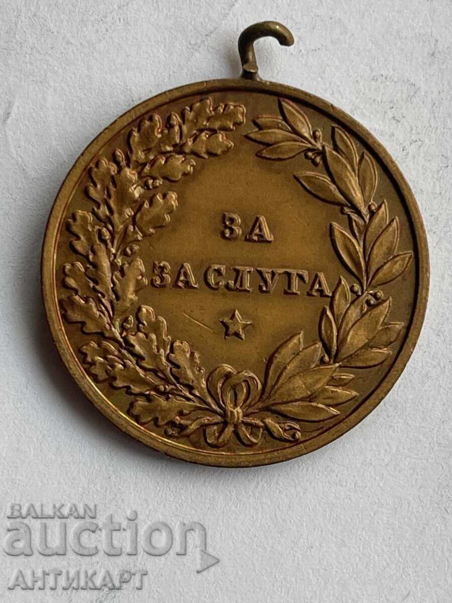 Bulgarian Royal Medal Tsar Boris III Bronze For Merit with price € 12.00 | 23.47 BGN Bulgarian Royal Medal Tsar Boris III Bronze For Merit with price € 12.00 | 23.47 BGN