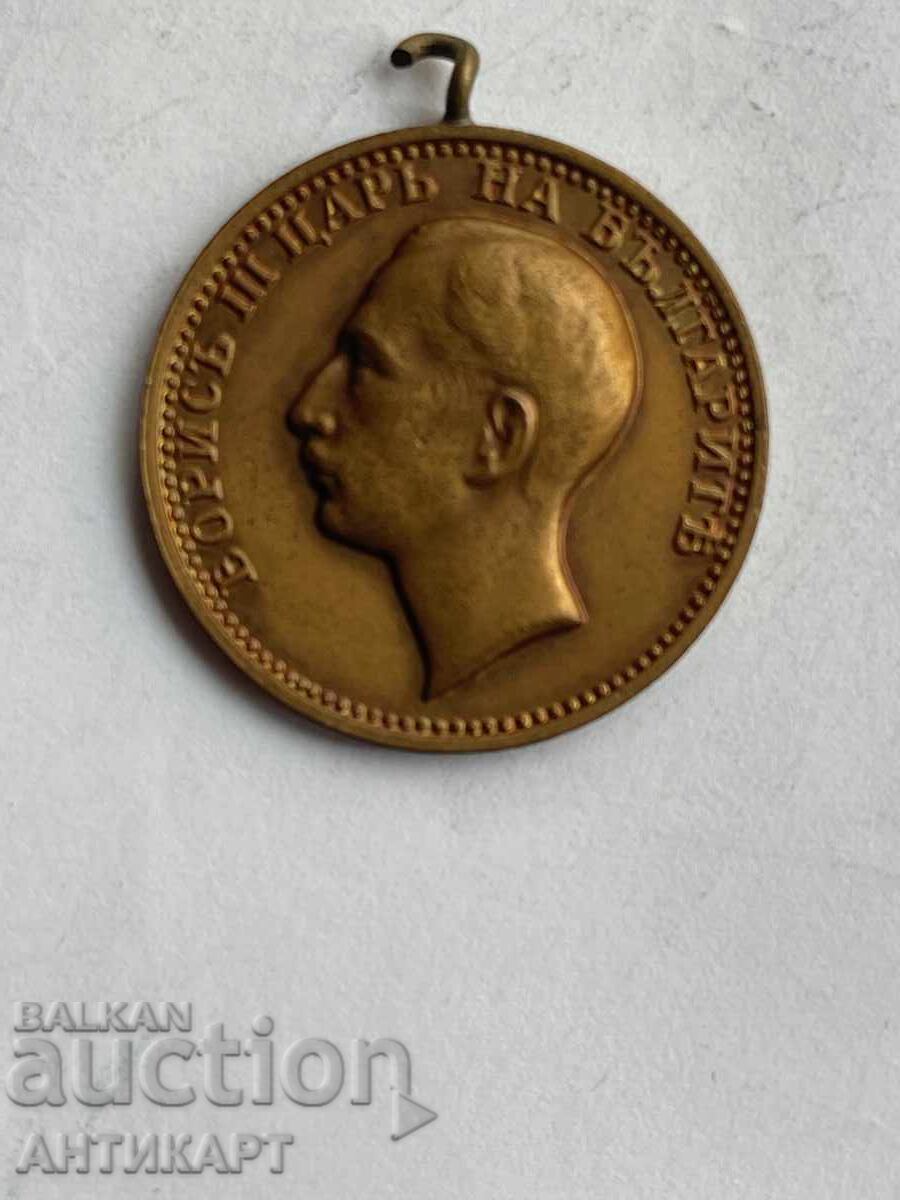 Bulgarian Royal Medal Tsar Boris III Bronze For Merit