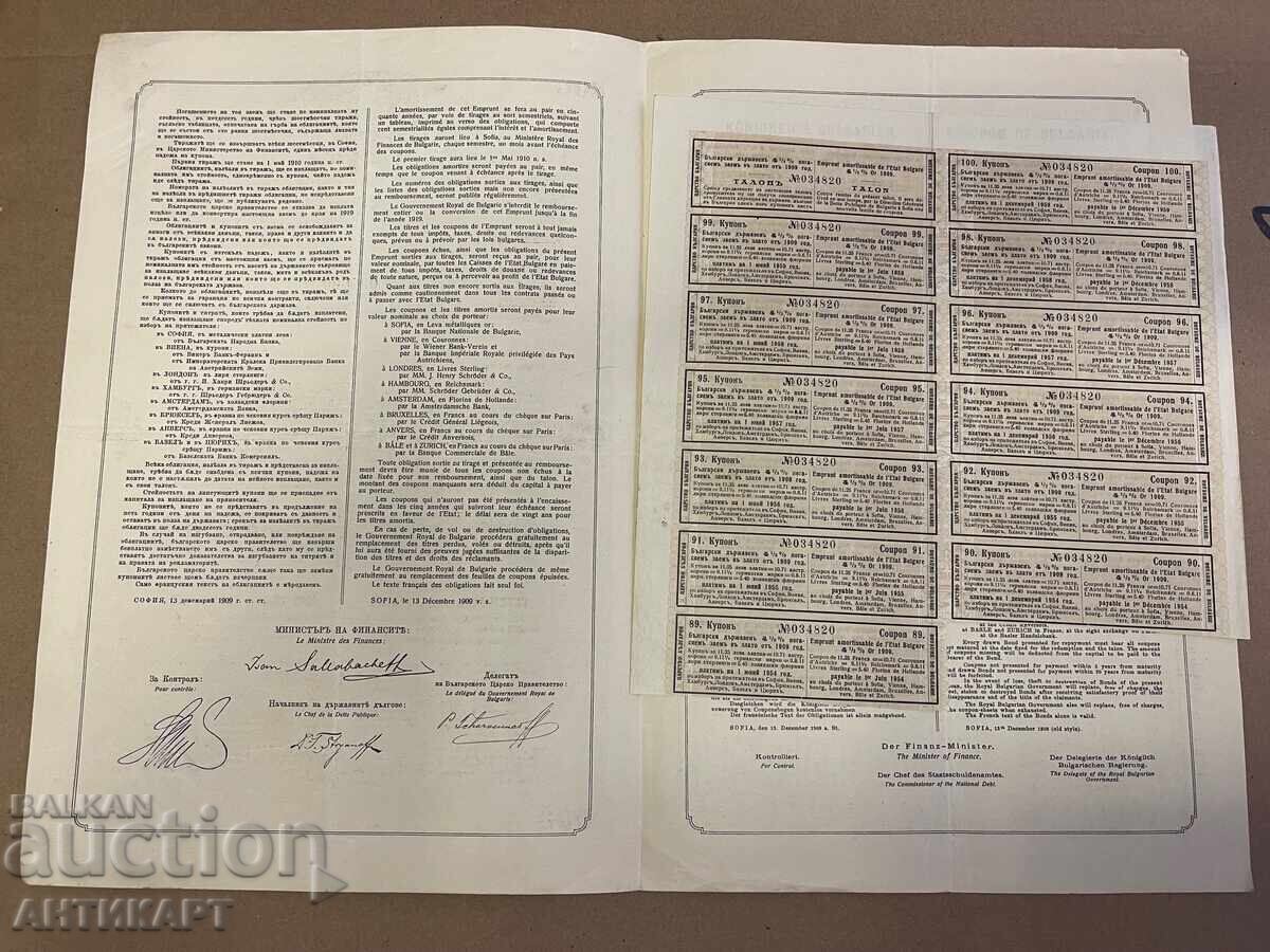 Bulgaria rare bond 500 BGN gold 1909 with price 26.00 BGN | € 13.29
