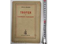 1940 CREATORS OF THE BULGARIAN REVIVAL