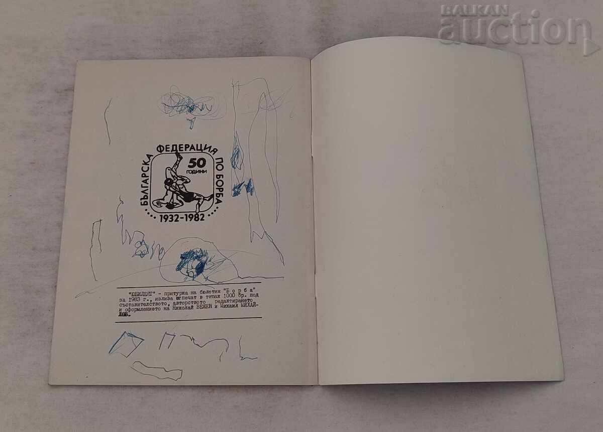 BULGARIAN WRESTLING FEDERATION 50 g. BROCHURE 1983 - 5