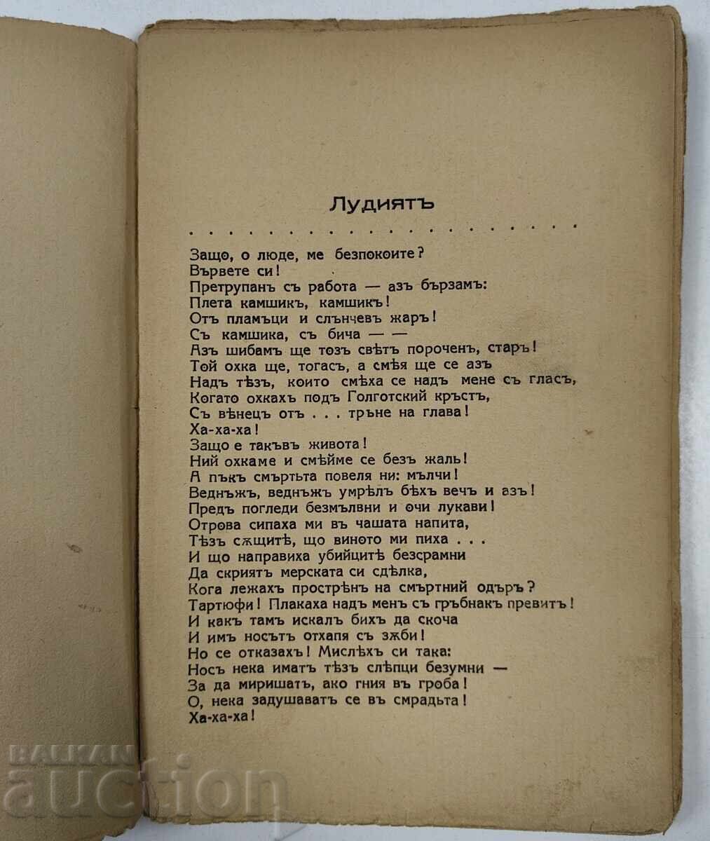 Livrarea 1939 CÂNTECELE HĂȘOVENE Livrarea 1939 CÂNTECELE HĂȘOVENE