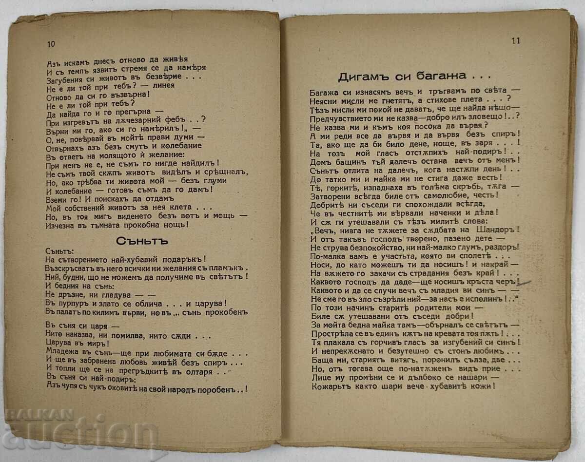 1939 CÂNTECELE HĂȘOVENE - 5 1939 CÂNTECELE HĂȘOVENE - 5