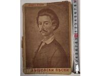 1939 ΧŬSHOVΣΚΙ ΠΕΣΝΙ