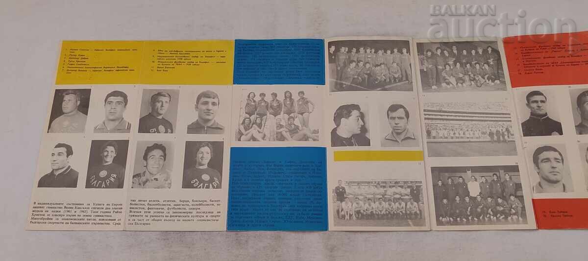 Доставка на СПОРТЕН ВЪЗХОД 25 г. НР БЪЛГАРИЯ БРОШУРА 1969 г.