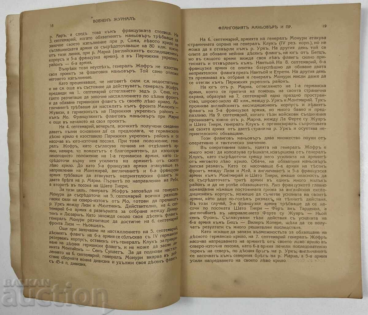 Auction 1936 Military Journal, Vol. 36 Auction 1936 Military Journal, Vol. 36