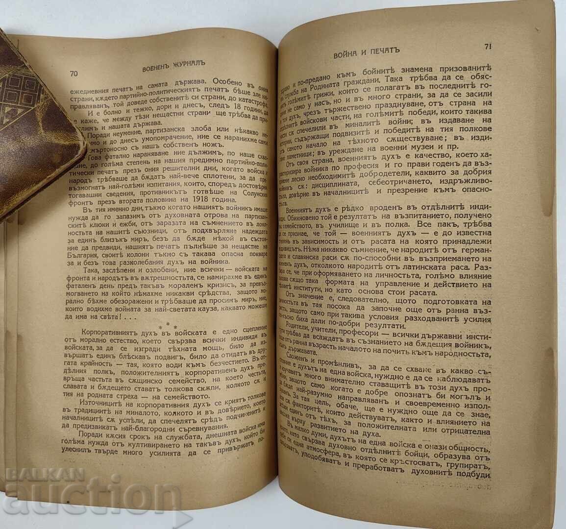 1936 Military Journal, Vol. 36 - 5 1936 Military Journal, Vol. 36 - 5