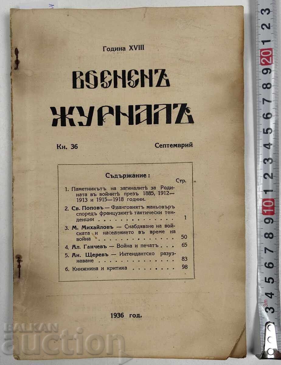 1936 Military Journal, Vol. 36 1936 Military Journal, Vol. 36