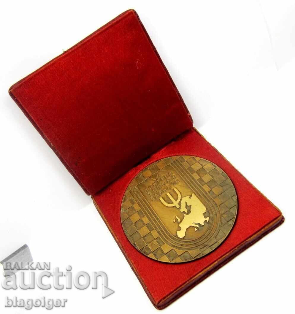 Για συμμετοχή - 5ο συνέδριο αθλητικής ψυχολογίας - Βάρνα 1979 με τιμή 29.50 BGN | € 15.08 Για συμμετοχή - 5ο συνέδριο αθλητικής ψυχολογίας - Βάρνα 1979 με τιμή 29.50 BGN | € 15.08