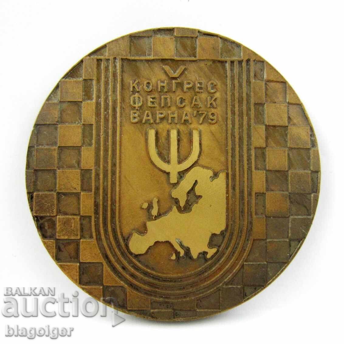 Για συμμετοχή - 5ο συνέδριο αθλητικής ψυχολογίας - Βάρνα 1979 - 5 Για συμμετοχή - 5ο συνέδριο αθλητικής ψυχολογίας - Βάρνα 1979 - 5