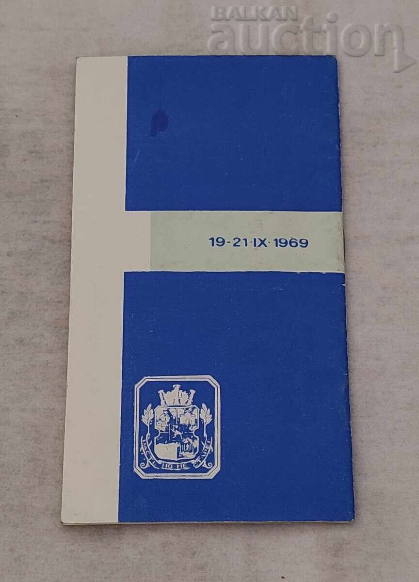 Доставка на БОРБА ЕВРОПЕЙСКО ПЪРВЕНСТВО СОФИЯ ПРОГРАМА 1969 г.