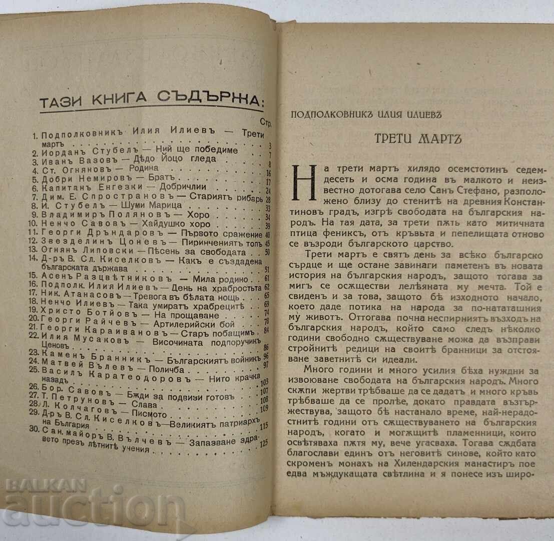 Delivery of 1940 Soldier's Library, Bk. 11