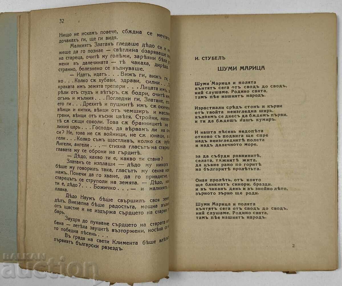 1940 Soldier's Library, Bk. 11 - 5