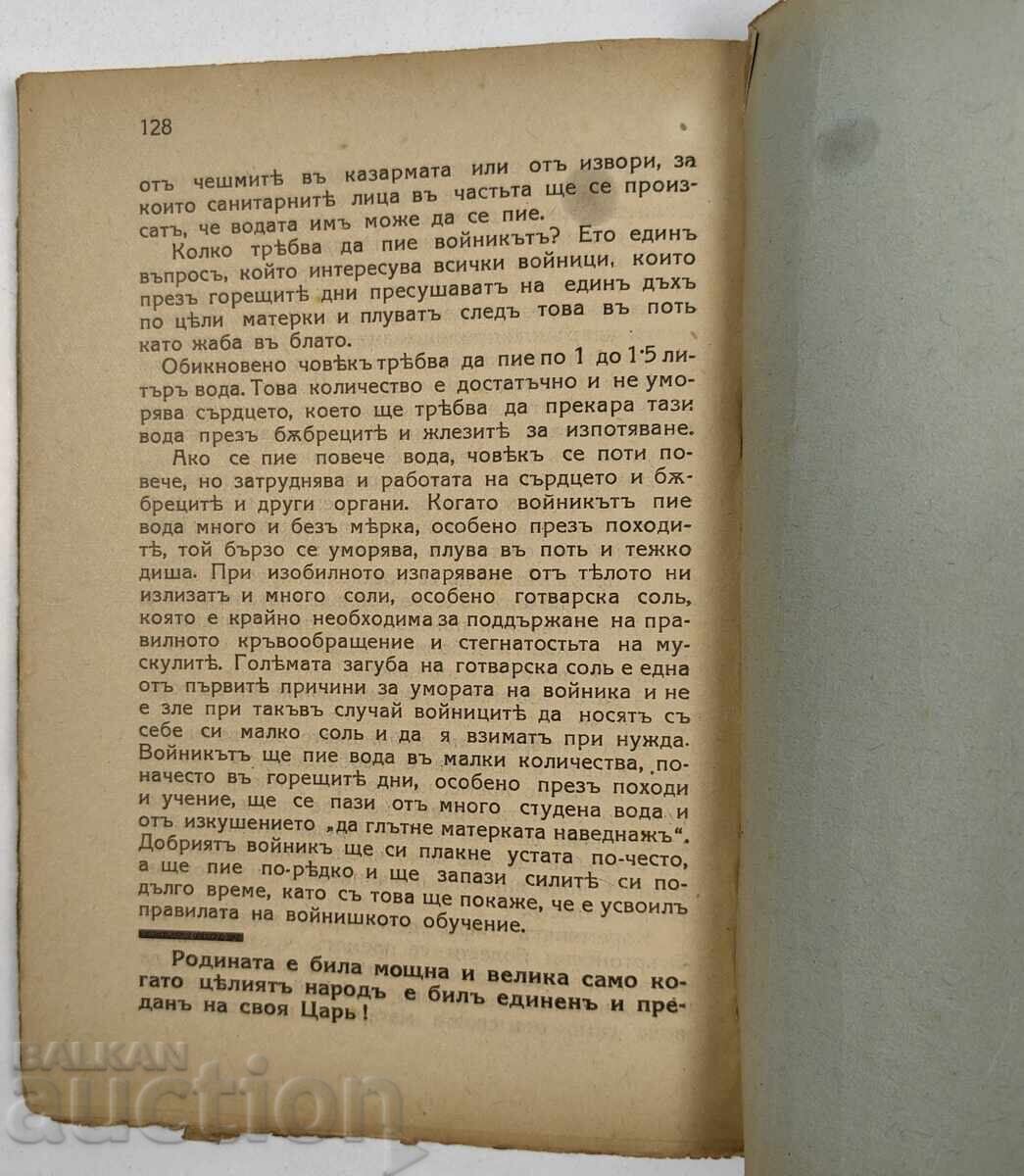 1940 Soldier's Library, Bk. 11 - 6