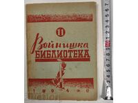 1940 Soldier's Library, Bk. 11