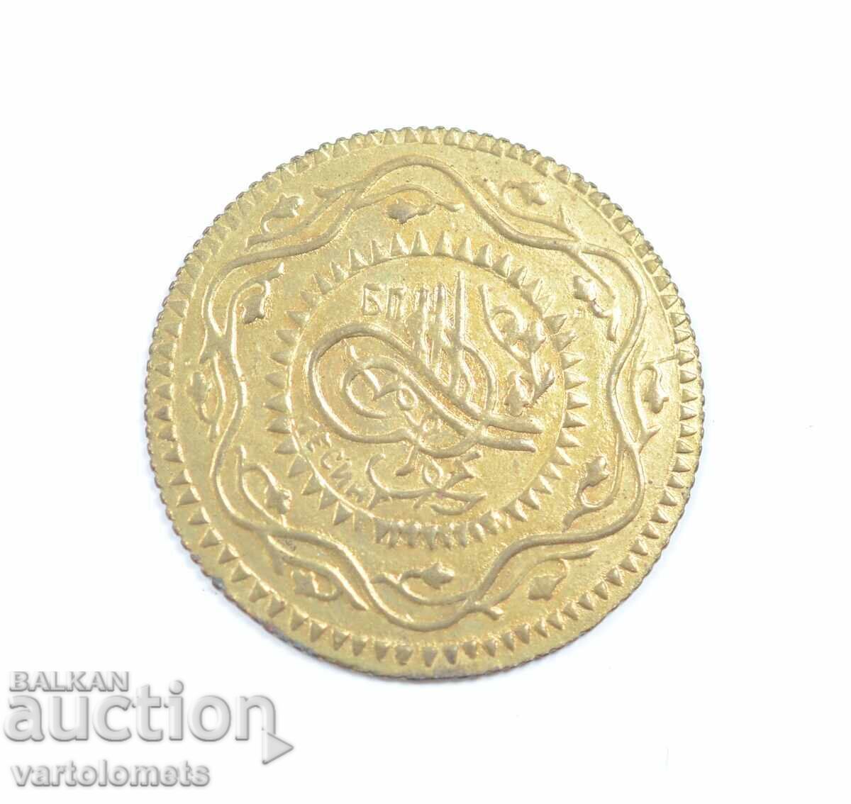 Antique pendant with price € 3.00 | 5.87 BGN