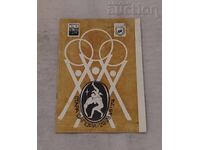 Programul Campionatului de Lupte Stara Zagora 1974