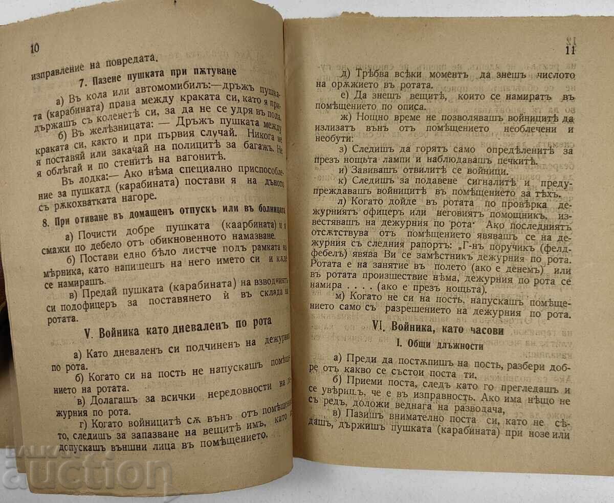 Delivery of SOLDIER'S HANDBOOK Delivery of SOLDIER'S HANDBOOK