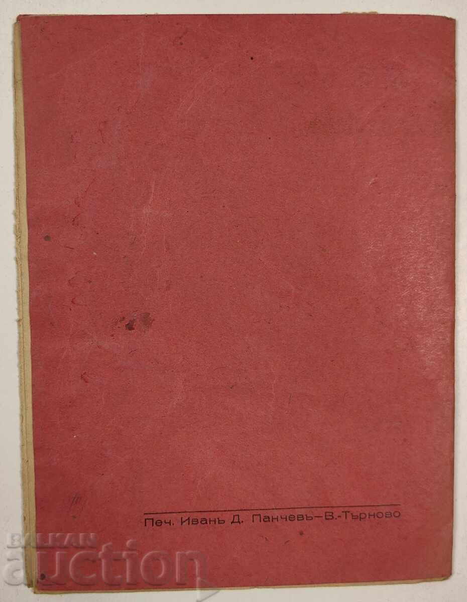 SOLDIER'S HANDBOOK - 7 SOLDIER'S HANDBOOK - 7