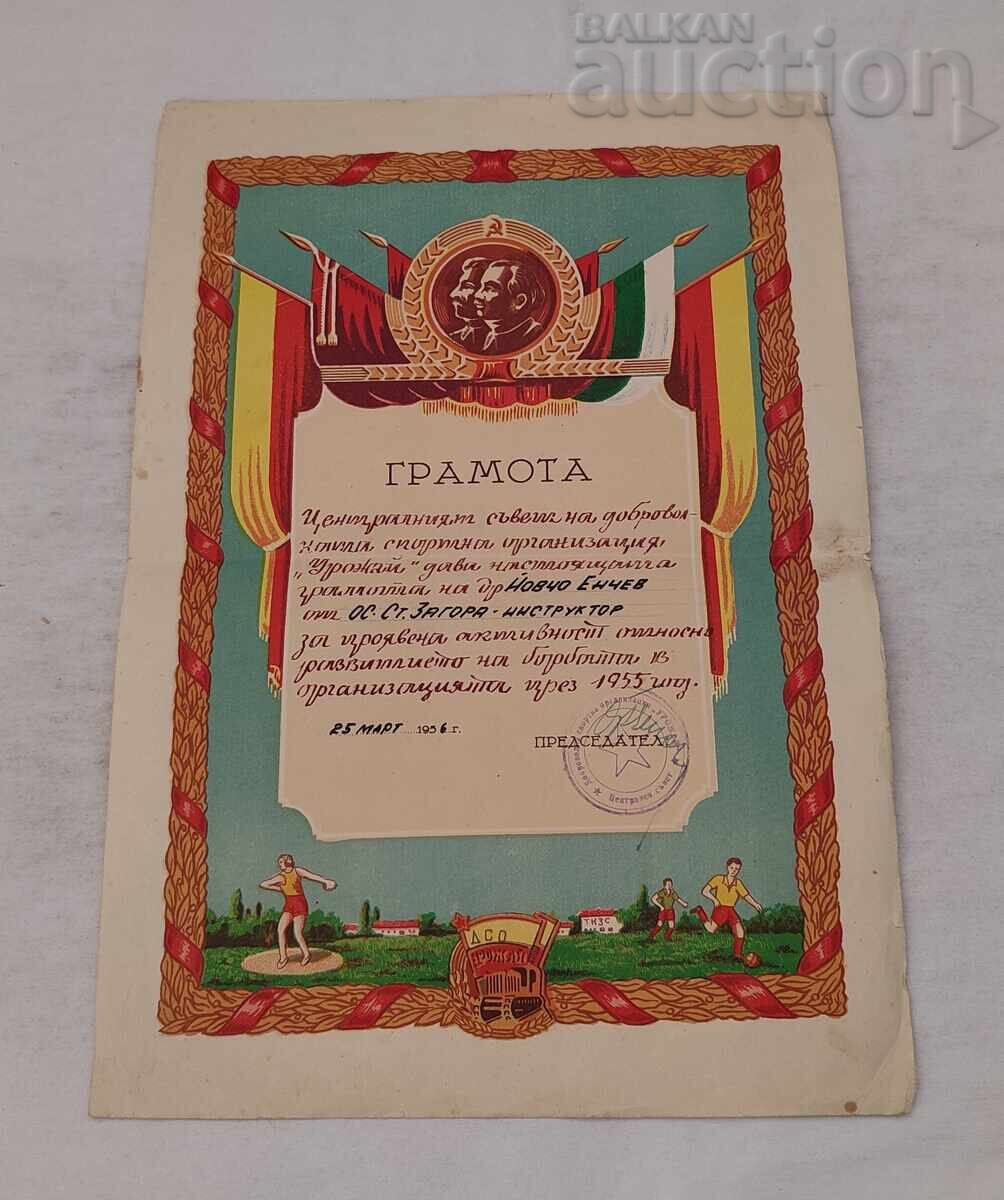 DSO "UROZHAY" BORBA GRAMOTA 1955